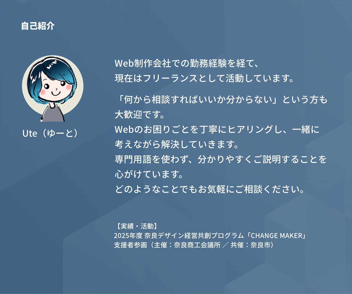HPリニューアル・3名様｜想いを形にデザインします 【そろそろサイトを見直したい方へ】情報整理から伴走します。 イメージ5