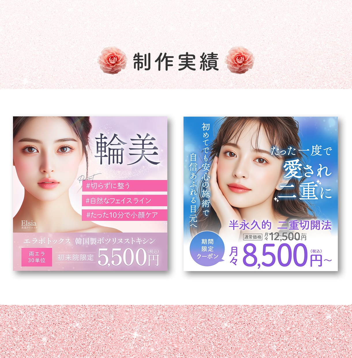 3名様限定！世界観で惹き込むWEB画像制作します 成果とクオリティを妥協しないWEB画像作成します イメージ4