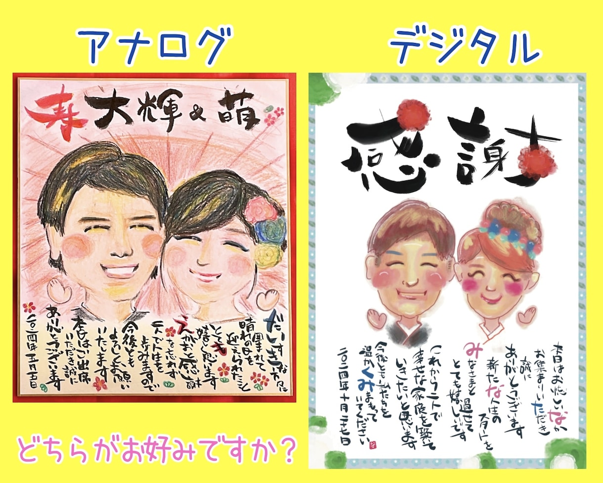 ２人の似顔絵ウェルカムボード♪送料込・包装します 手紙風のポエム！結婚式のお礼メッセージ、両親へ感謝ギフト等 イメージ2