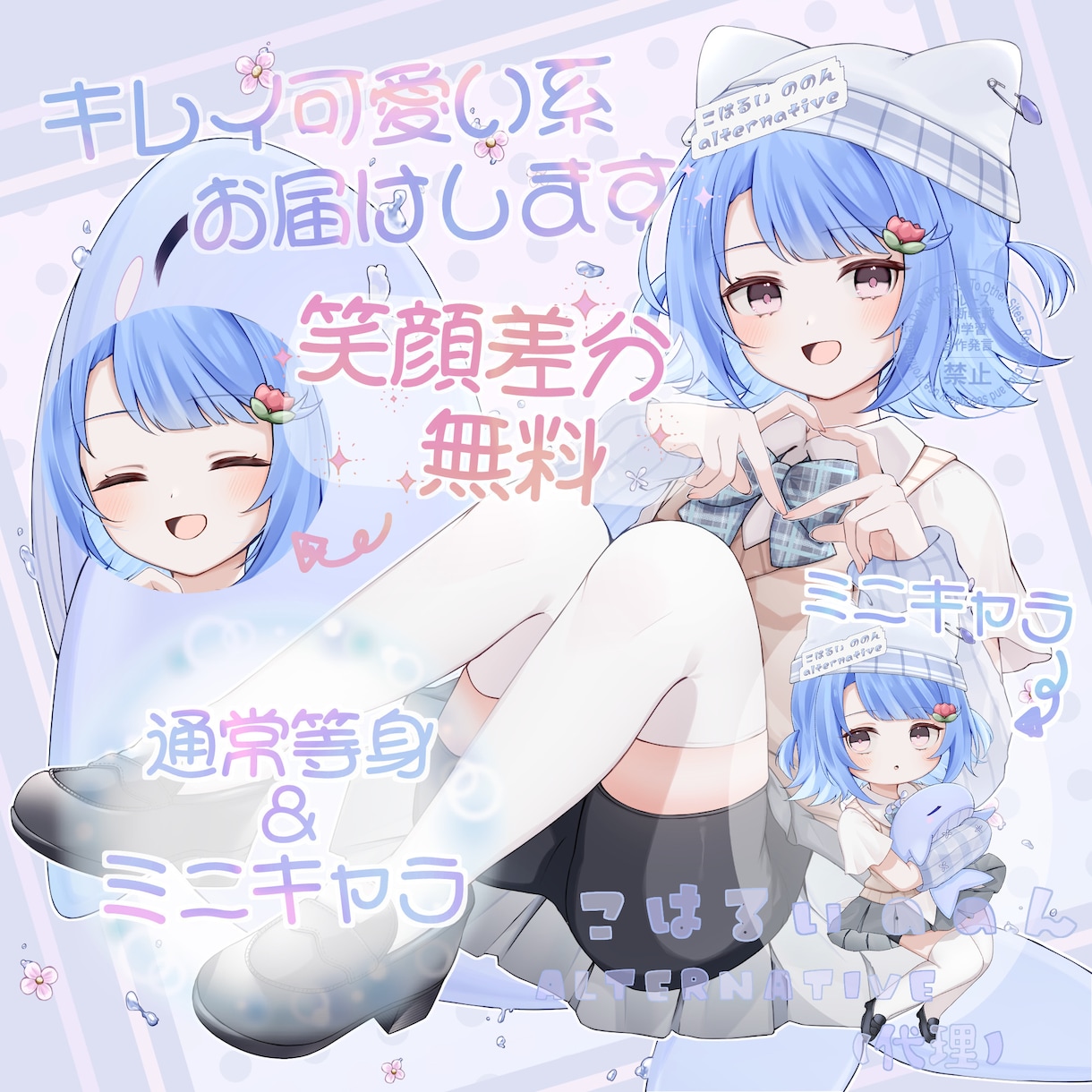 商用利用◎キレイ可愛い系の通常・SD女の子描きます 笑顔【目】無料❀1枚絵・アイコン・立ち絵 Etc.. イメージ1