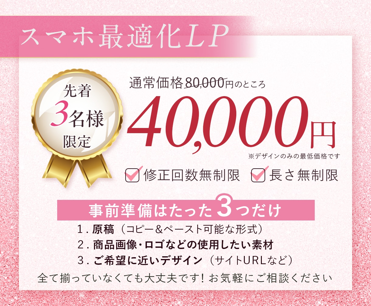 残り3名様【女性集客専門】効果が出るLP作成します ジム・セミナー・コンサル・サロン集客、反応が取れるデザイン イメージ2