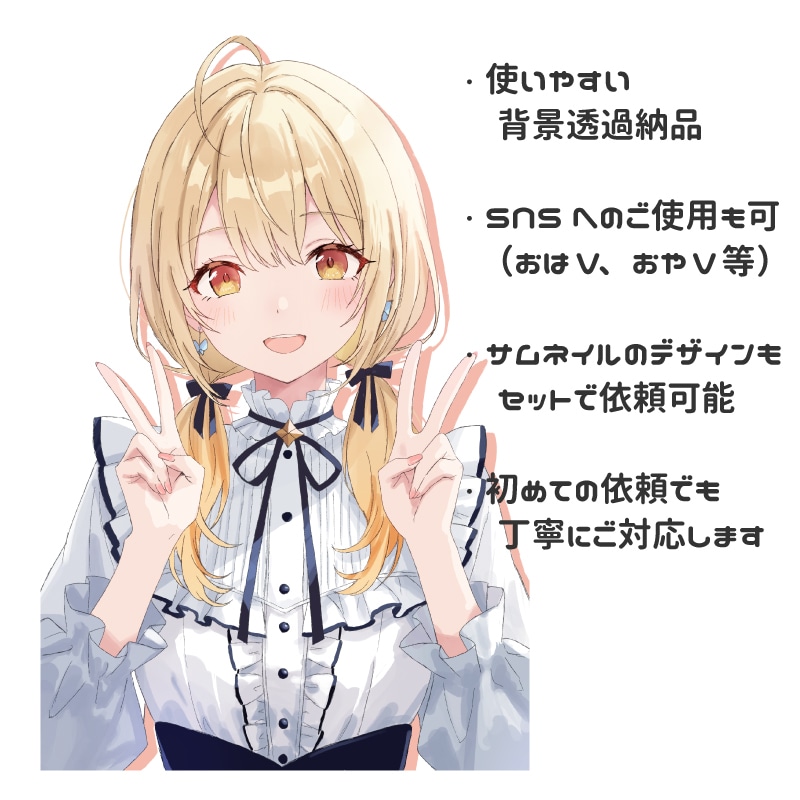 サムネイル向けイラストを作成します VTuberや配信者にもオススメ！ イメージ2