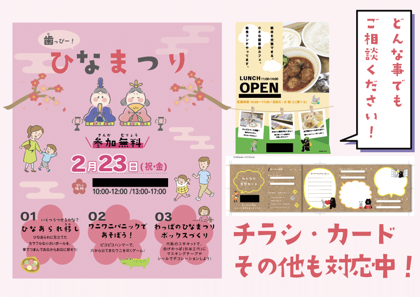 女性・子供・飲食店など！目を引くチラシを制作します コミュニケーションをとりながら、素敵な作品を作りましょう！ イメージ2