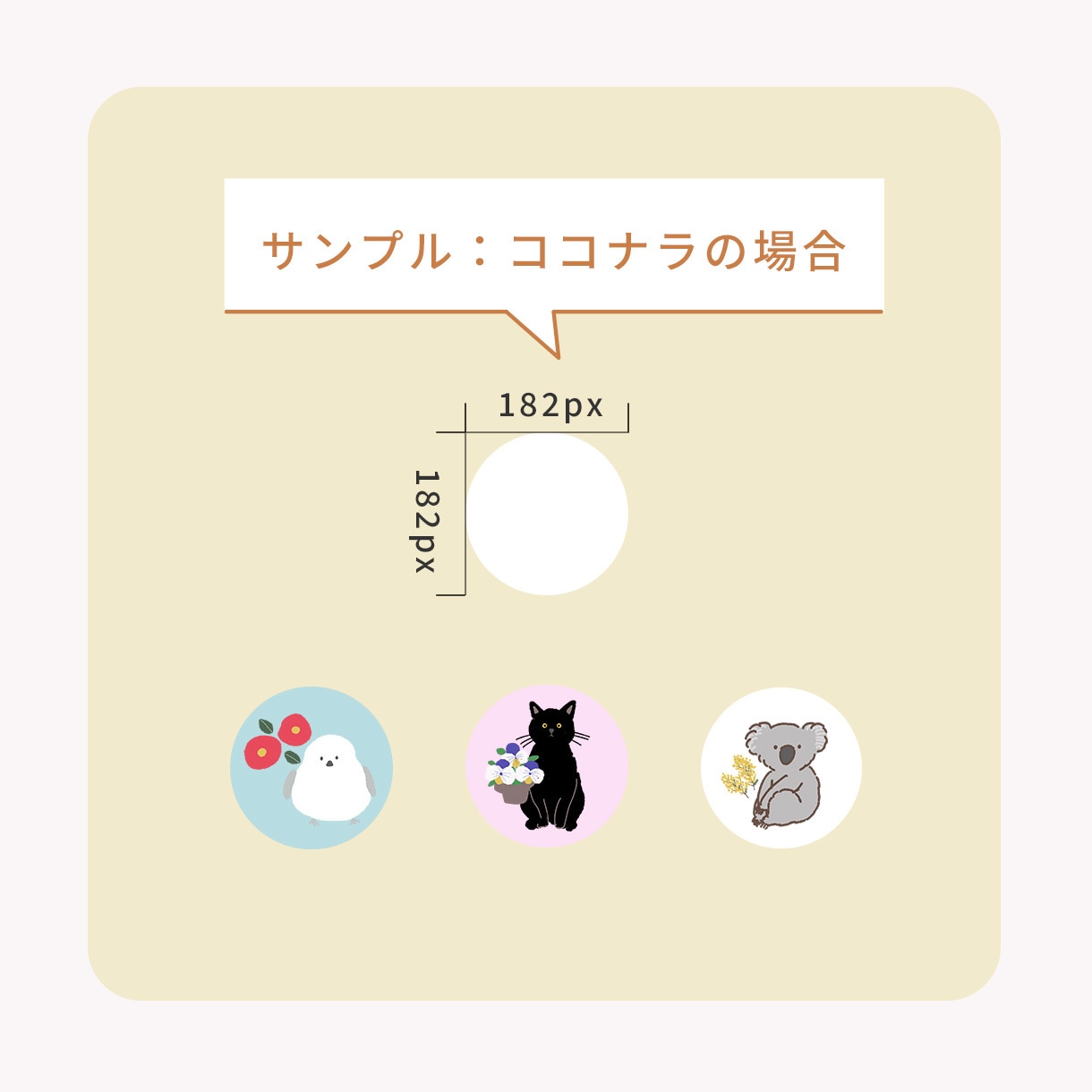 SNSアイコンに！動物とお花のイラストを描きます あなたのお好きな動物とお花を優しいタッチで仕上げます イメージ4