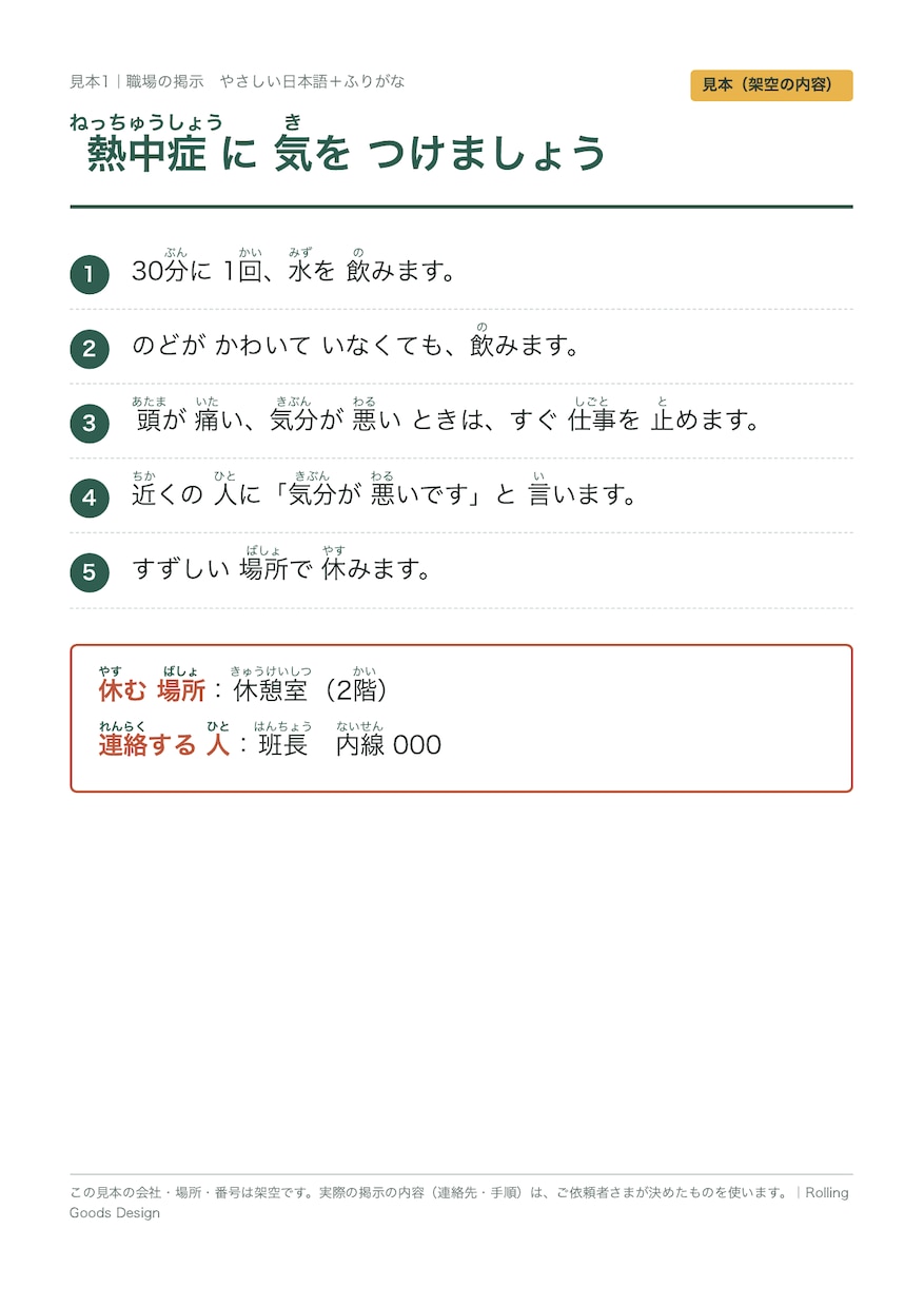 文章にふりがなを付けて印刷用PDFにします 掲示物・お知らせ・教材に。読みは確認してからお渡し イメージ2
