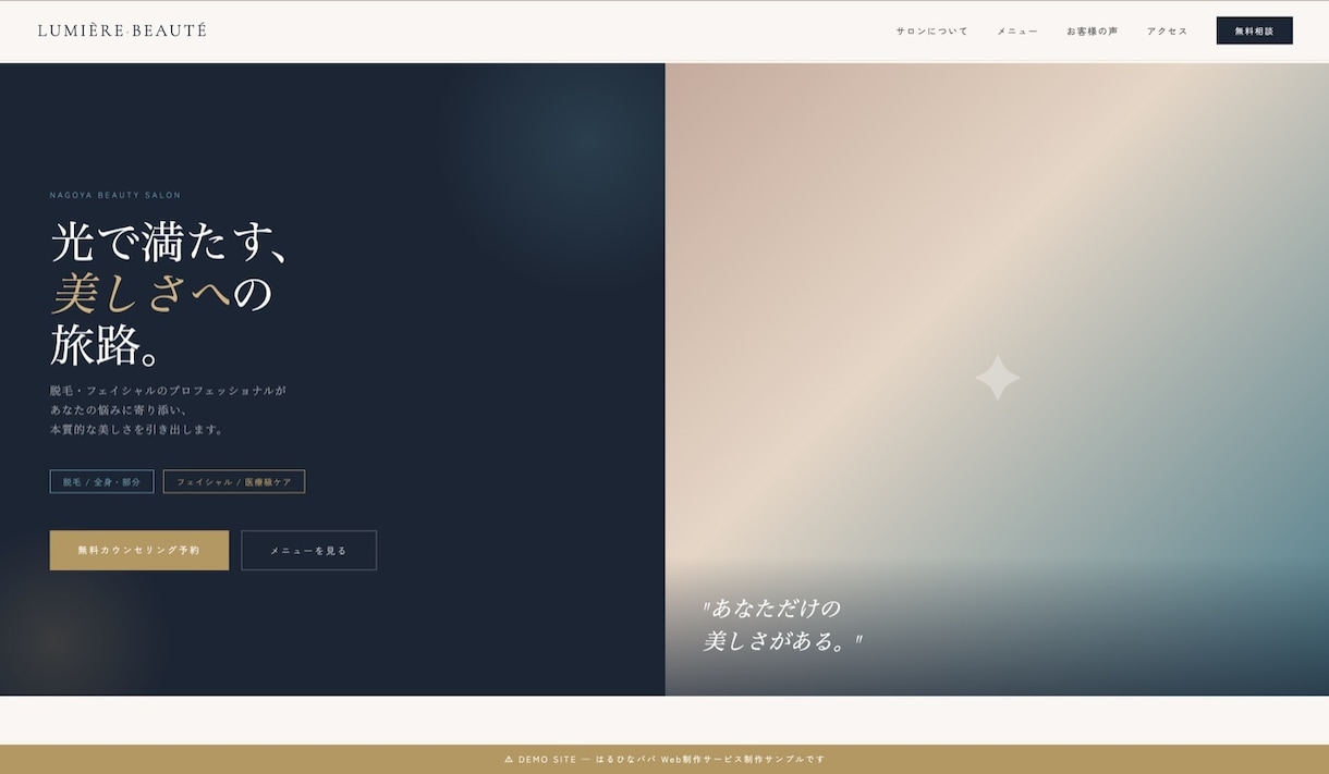 現役Webデザイナーがホームページ制作します 先着3名様限定のモニター価格でご提供します イメージ1