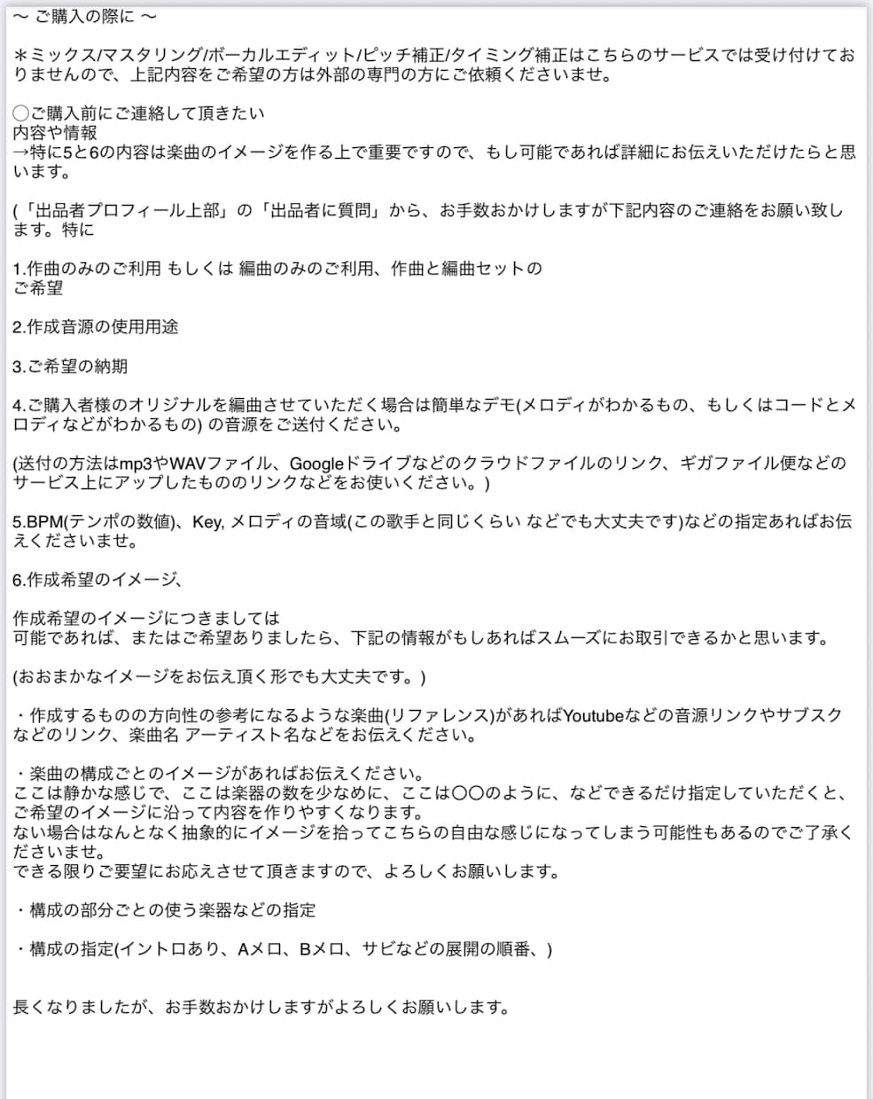 歌モノ楽曲の作編曲 します 一味違うアレンジ 作曲をご希望の方へ イメージ1