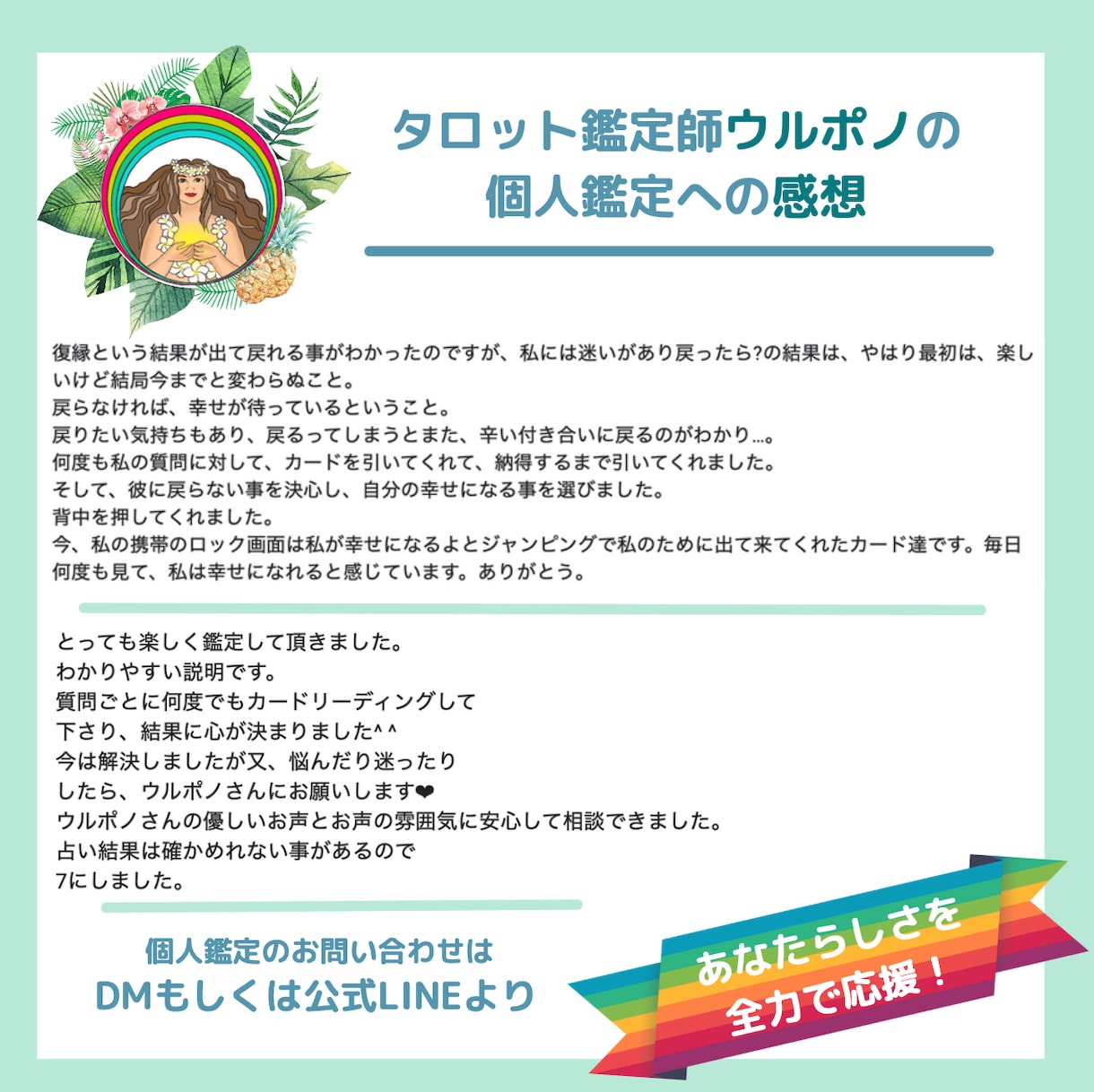 どんなお悩みも心を込めて占います あなたのハッピーを全力で応援！ イメージ3