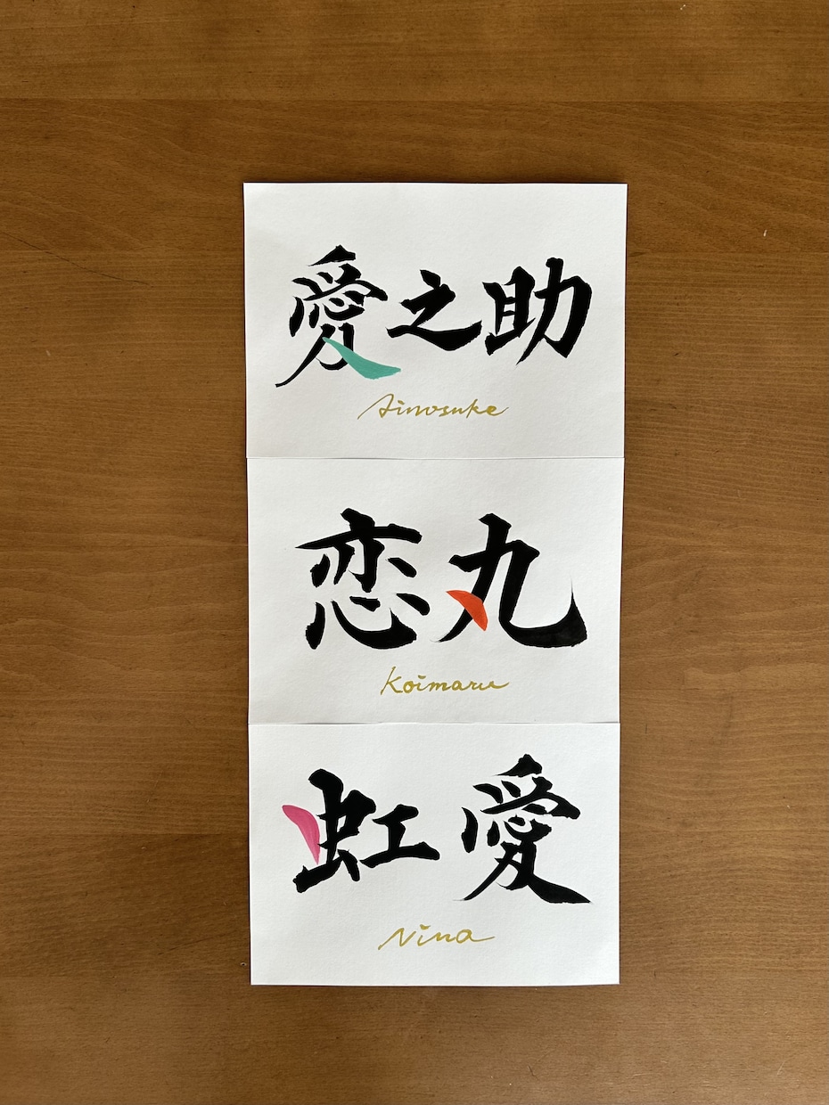 大切なお子様【命名書】を気持ちを込めて作成致します ワンポイントカラーでシンプルかつオシャレなデザイン！ イメージ3