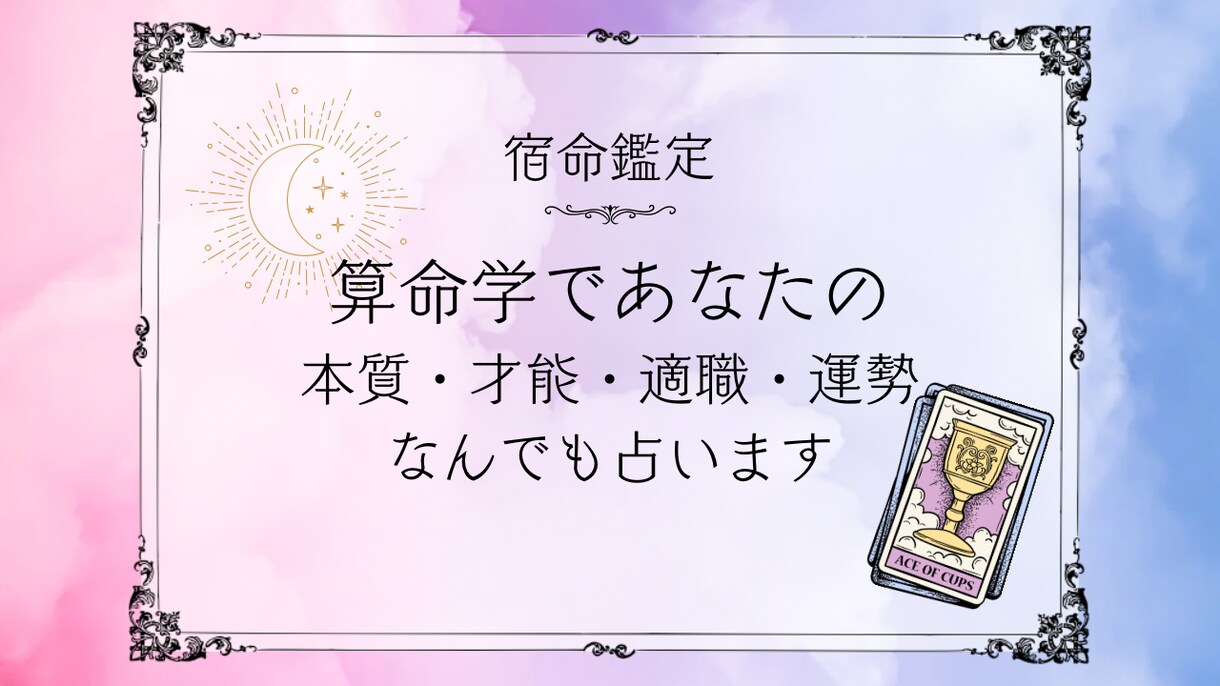 あなたの悩み、たった500円でスッキリ解決します 人生・未来・恋愛・仕事あなたのお悩みをお聞かせください！ イメージ2