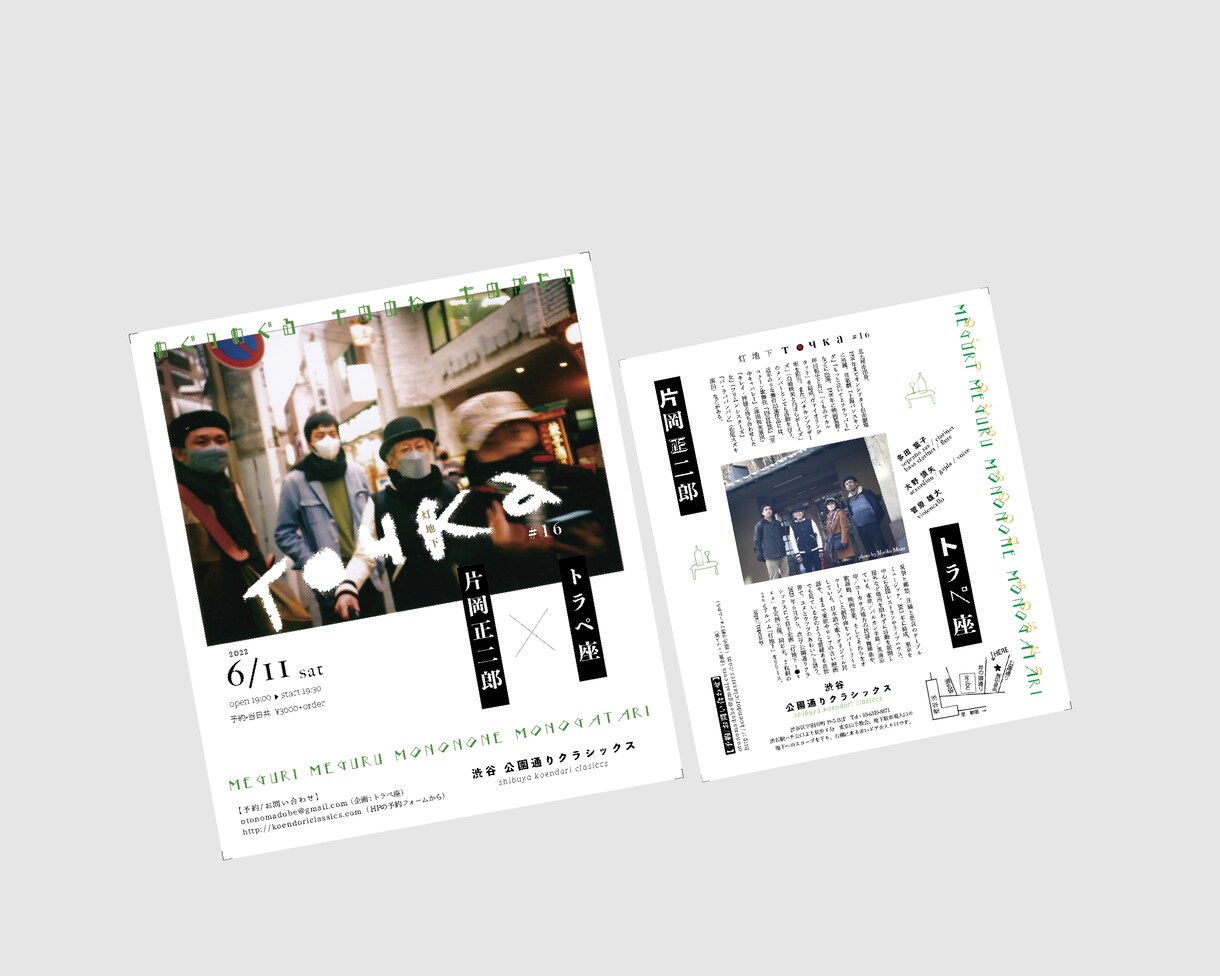 遊び心ある目を引くチラシ、リーフレット作成します 思わず手に取りたくなるデザインを目指しています。 イメージ8