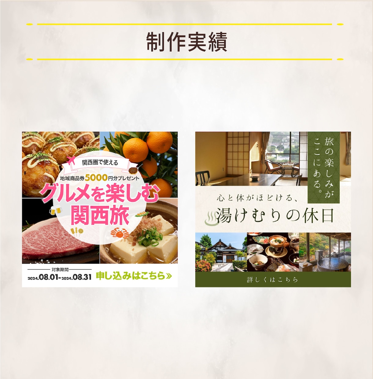 先着3名様限定★低価格でWEB画像を作ります デザインおまかせOK！/思わずクリックしたくなるデザイン！ イメージ2