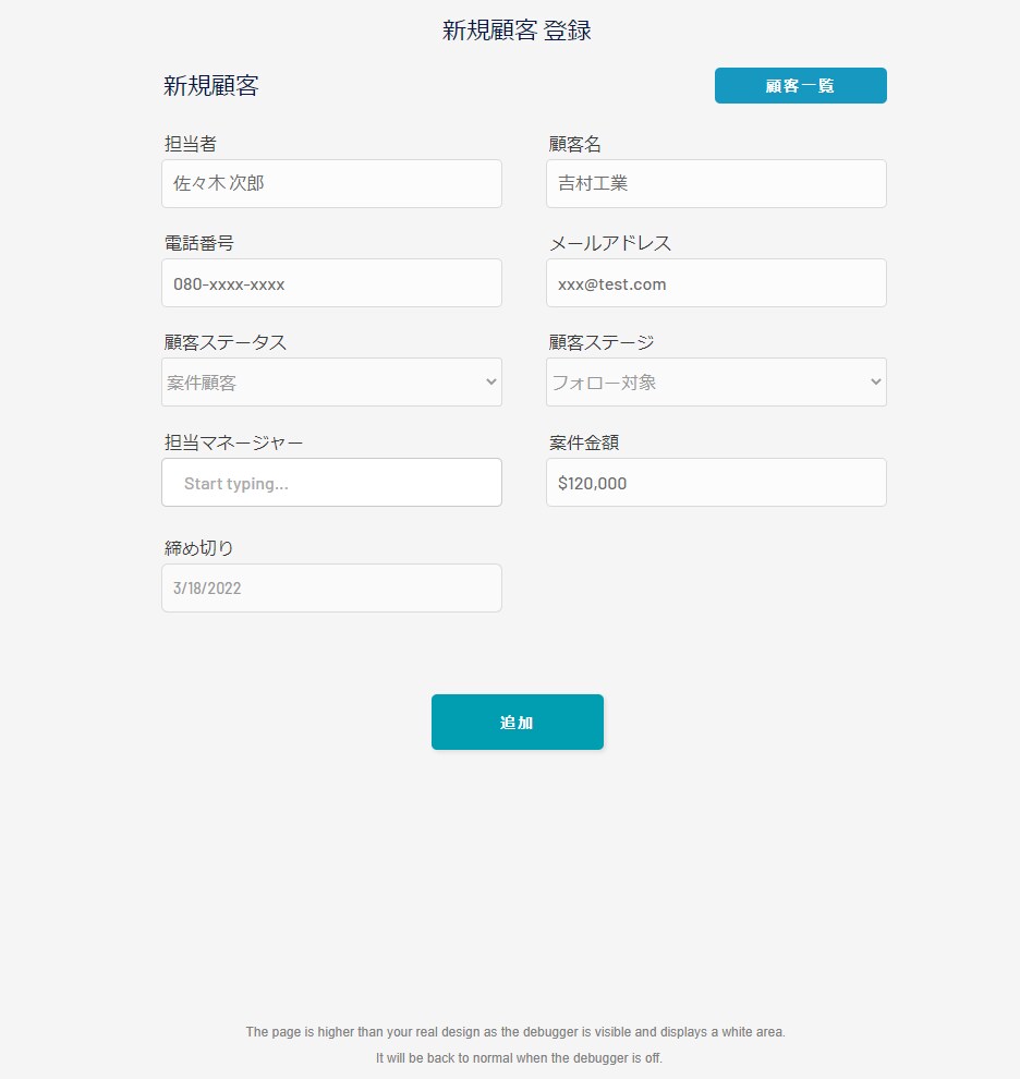 顧客管理／営業活動を強化する為のアプリを提供します あなたの活動に合わせた顧客管理システムを！ イメージ4