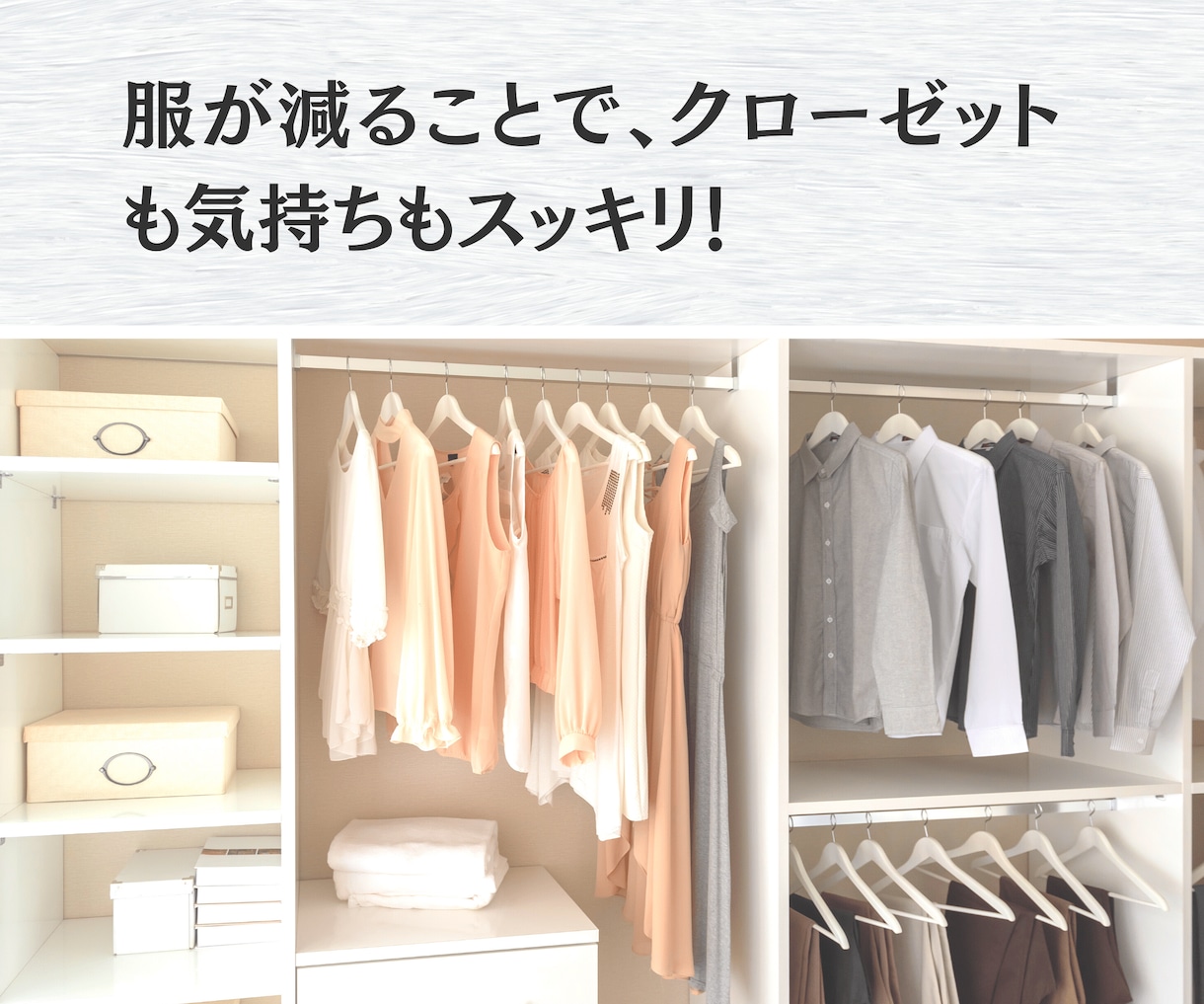 服の悩み（収納など）を解決するお手伝いをします 増えすぎた服を手放して、ストレスのないファッションライフへ！ イメージ2