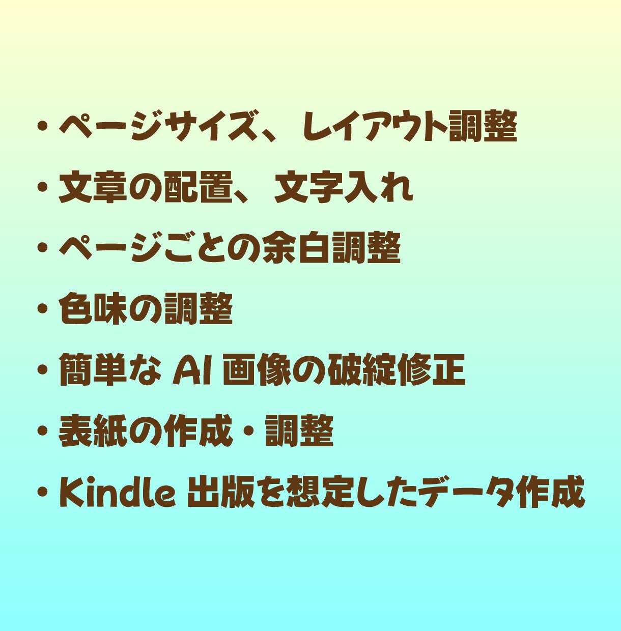 AI絵本を作ろう！Kindle出版用データにします イラストさえあればOK！破綻修正・文字入れも行います！ イメージ3