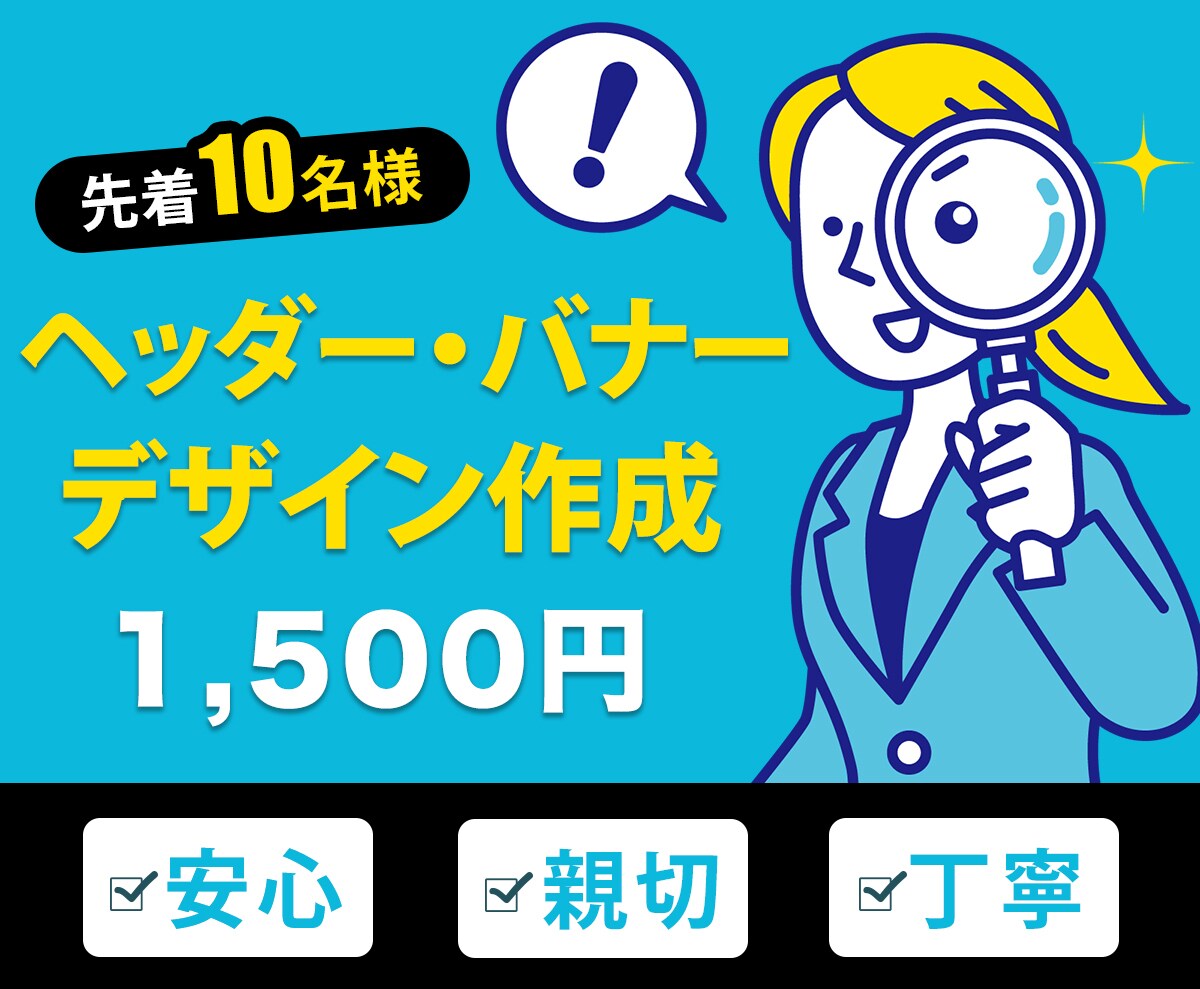 シンプルでわかりやすいデザイン作ります あなたのお悩み、デザインを通して解決させて下さい！ イメージ1