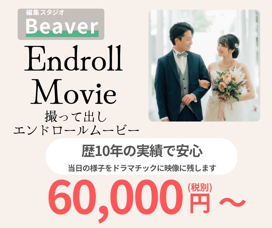 撮って出しエンドロールできます 当日の様子をドラマチックに映像に仕上げます イメージ1
