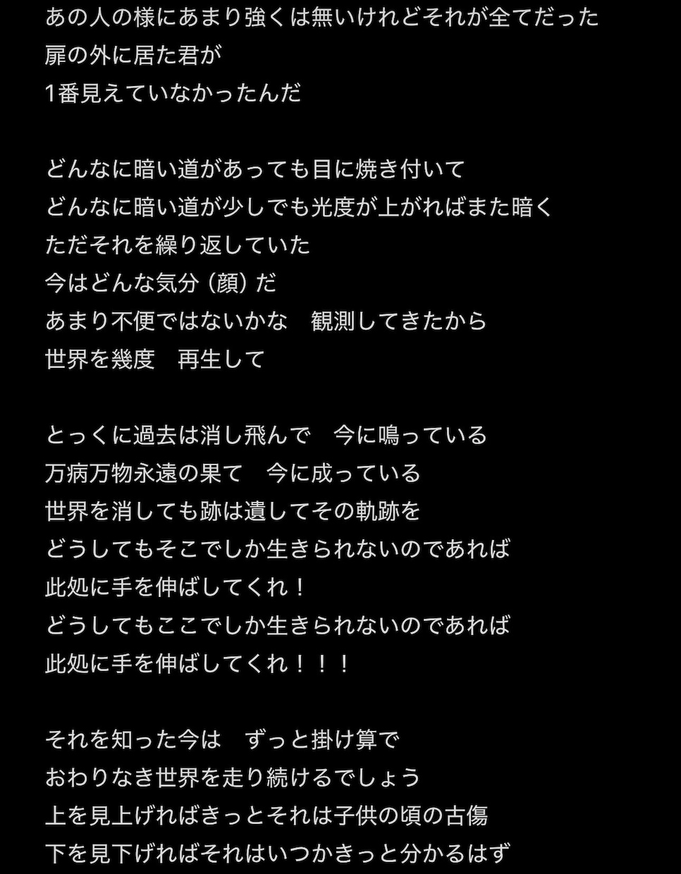 現代のボカロ、J-pop調の作詞をします 今の想いをたった一つの歌詞にするお手伝いさせて下さい イメージ2