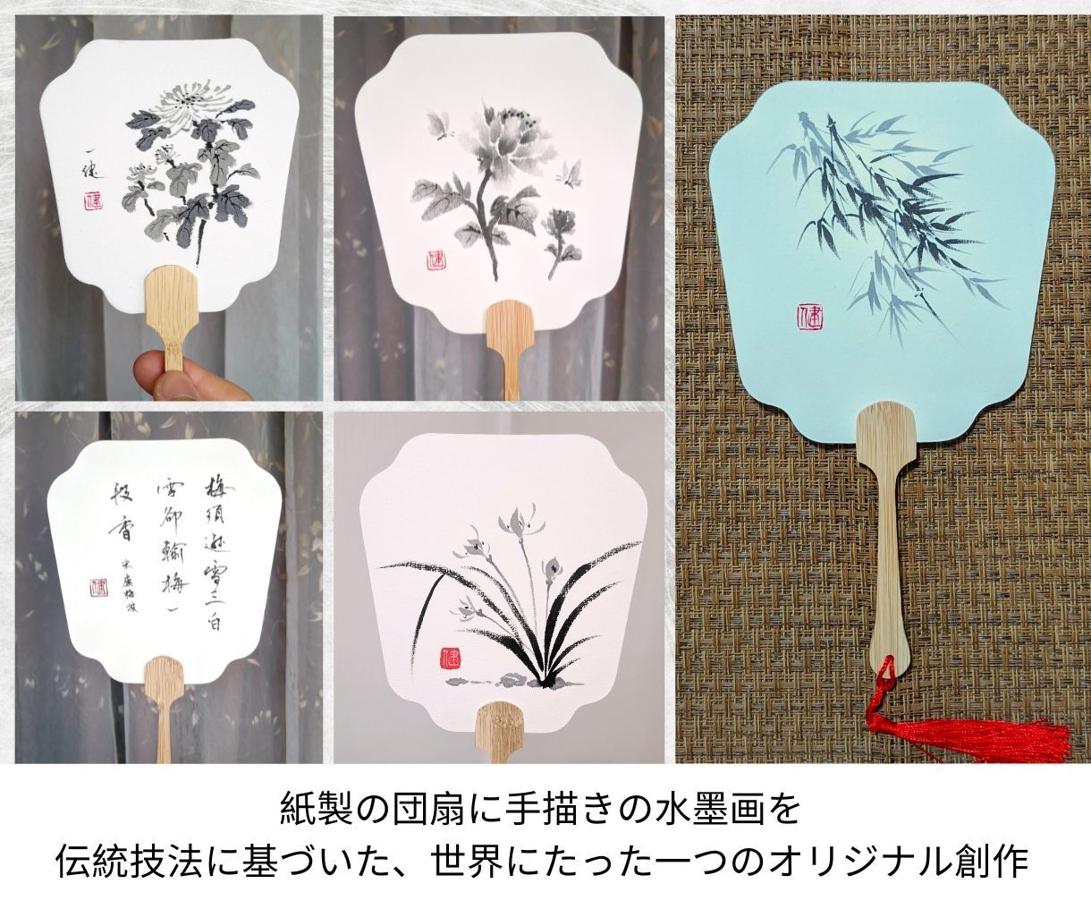 水墨画の伝統技法を活かした扇子グッズを制作致します プリントではなく手描きをベースにしたオリジナルなアートグッズ イメージ1
