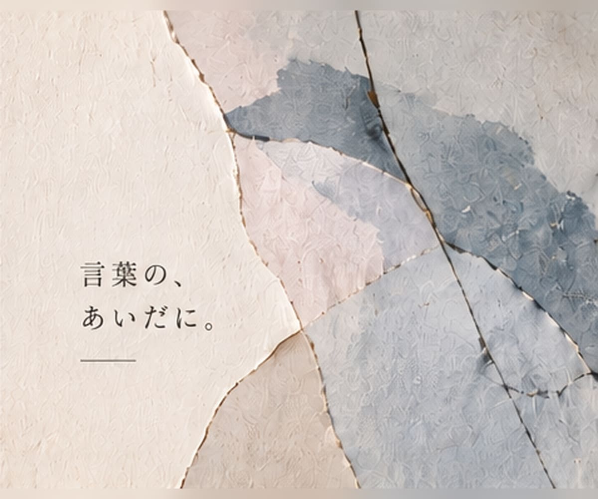 ちゃんとした悩み、なくてもお話しはじめられます 安心できる場所で、あなたの言葉で、ゆっくり話せる時間を イメージ6