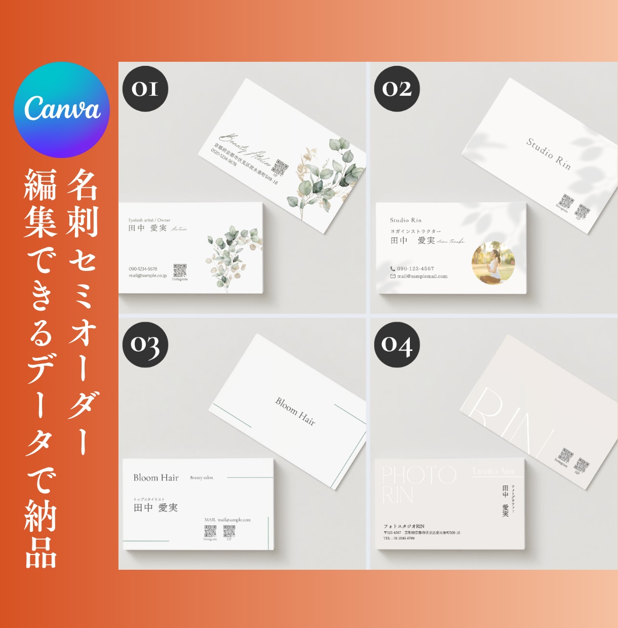 セミオーダーでナチュラルかわいい名刺を作ります ナチュラルなデザイン✳︎編集できるCanvaデータで納品！ イメージ1