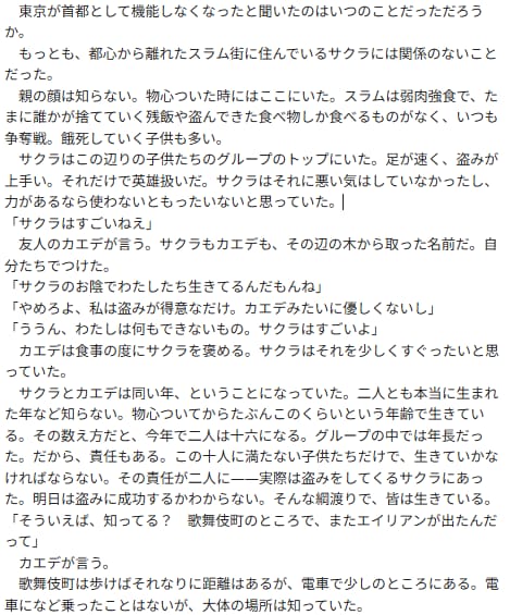 ゲーム・ボイス作品向けシナリオを作成します IPソシャゲ案件経験あり／キャラ会話・イベントシナリオ対応 イメージ2
