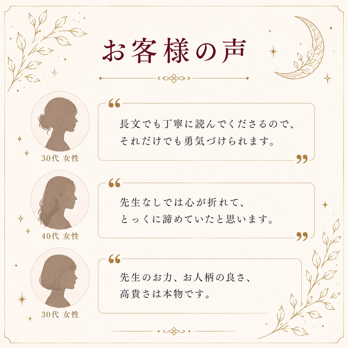 最上級白魔術｜大切なご縁を深く結びます 霊視・波動調整・縁結びを組み合わせた特別施術です イメージ6