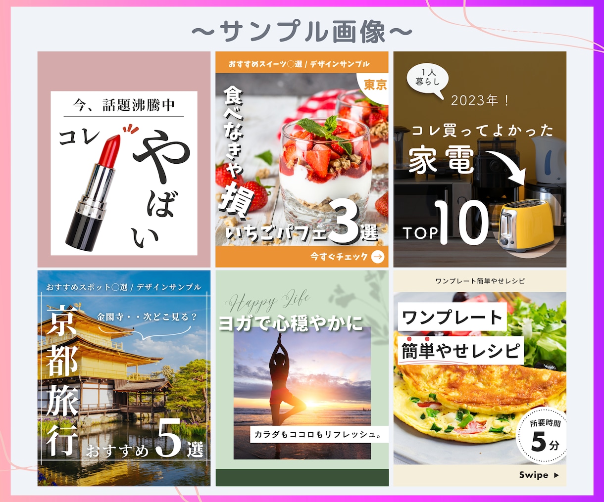 Instagramの投稿画像を作成します パッと目につくおしゃれデザイン☆グイッと心を引き寄せます！ イメージ2