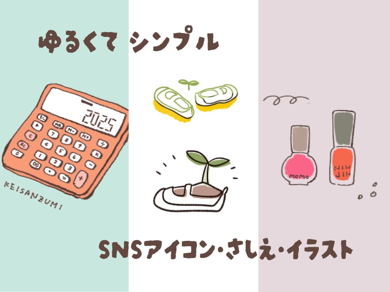 ゆるいSNSアイコン・挿絵・イラスト制作します モチーフをゆる〜くてキャッチーなイラストに仕上げます！ イメージ1