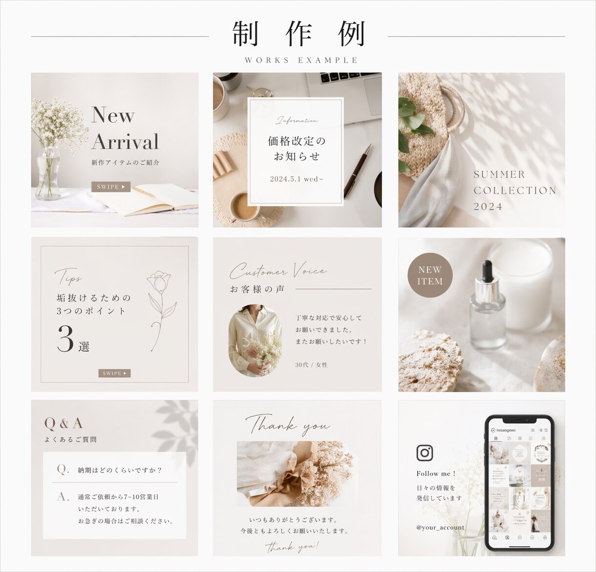 インスタ投稿用画像・1枚2,500円〜作ります 【SNSマーケティング会社勤務のインフルエンサーが作成】 イメージ3