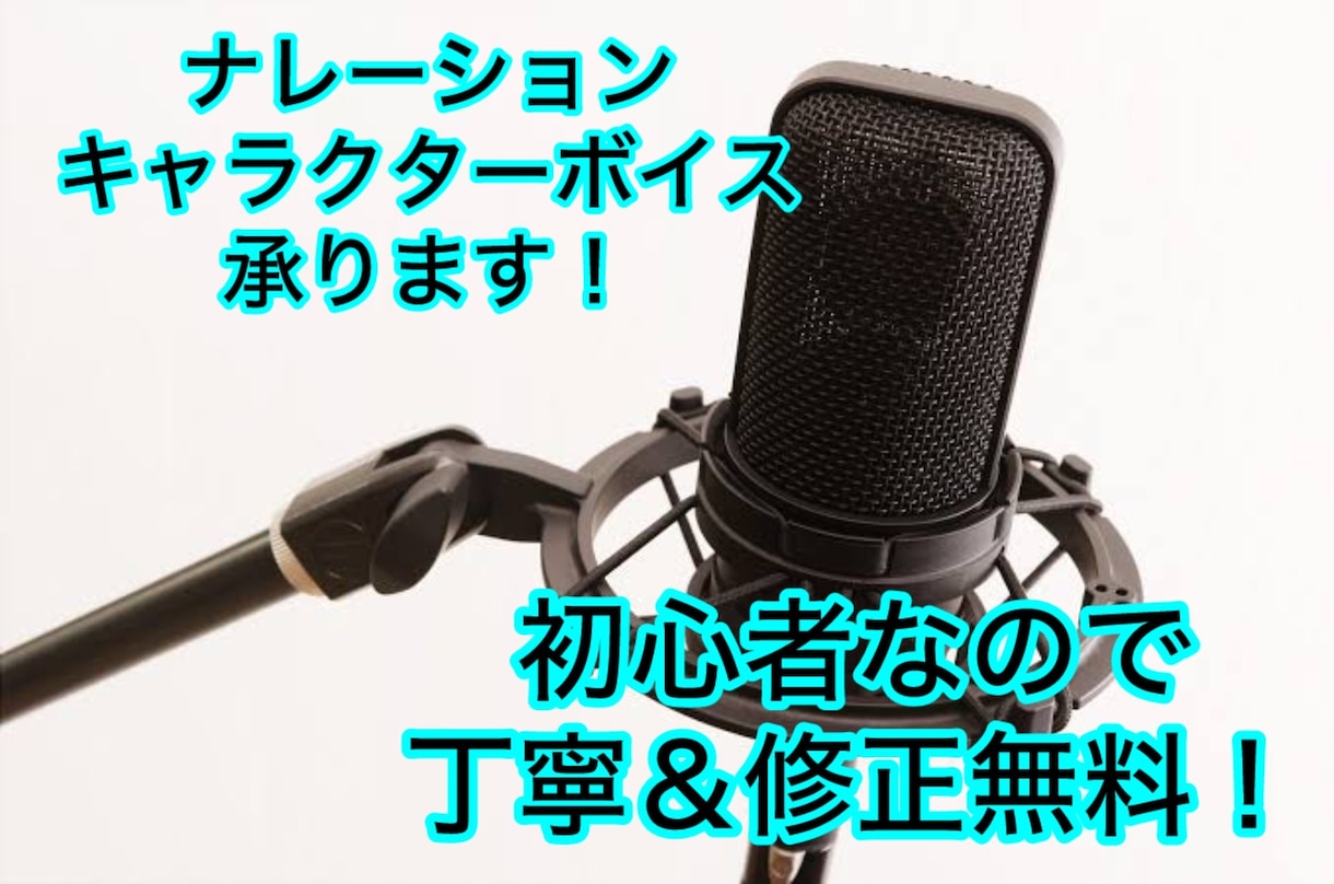 原稿を読み上げて音声データを納品します 原稿を声に変えてお手元にお届け イメージ1