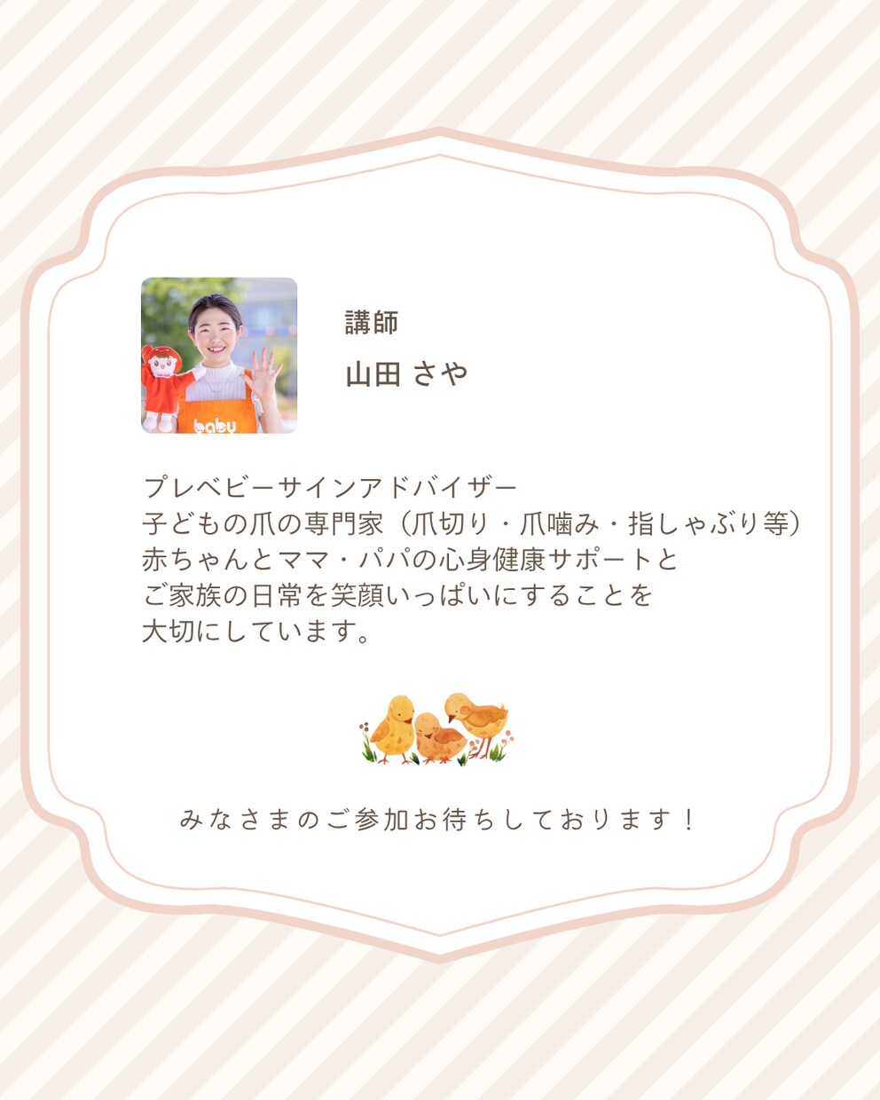 赤ちゃんの泣く理由や考えが理解できる育児を学べます 0歳赤ちゃんの「伝える力」も育つ！コミュニケーション育児法 イメージ3