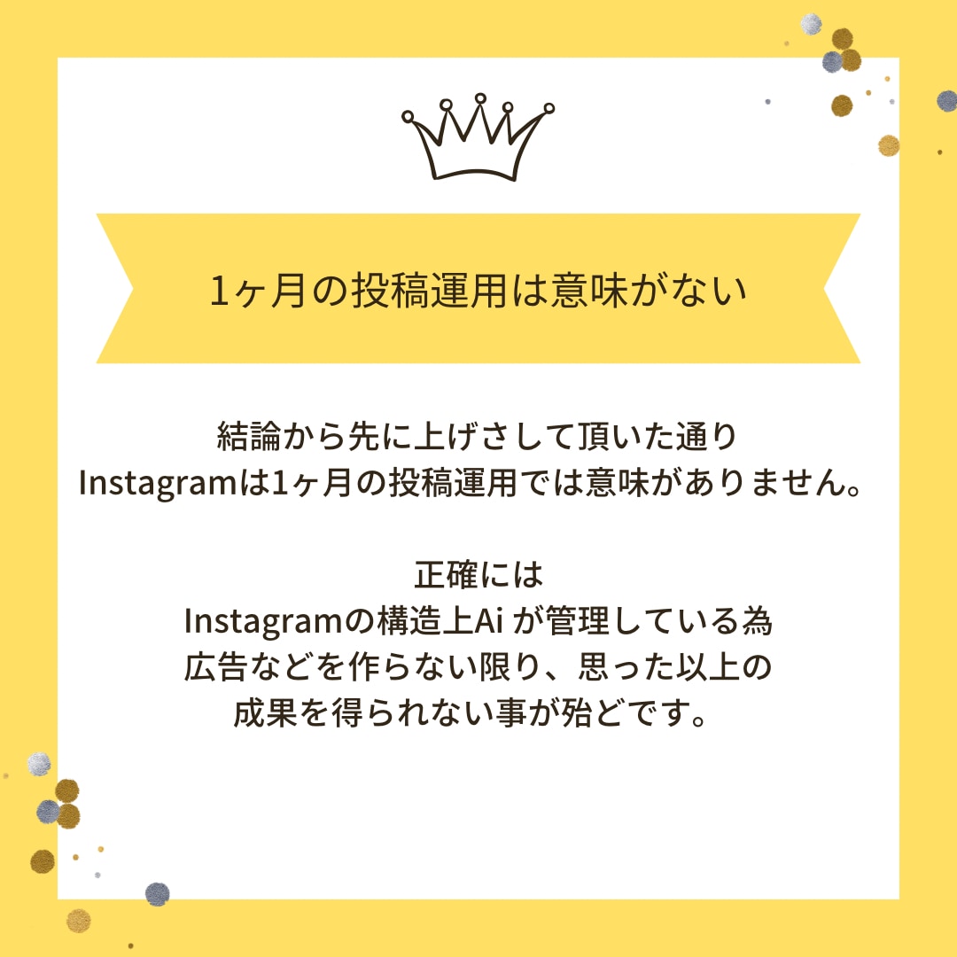 効果があるInstagramの運用代行致します 1ヶ月間広告を駆使し、弊社でしかできないサービスを提供します イメージ2