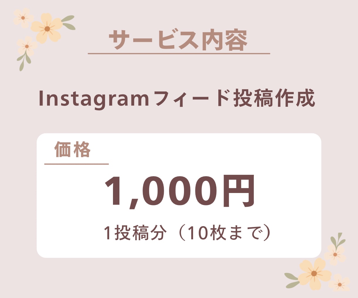 子育て、女性向けのInstagram投稿を作ります 元幼稚園教諭、現役ママ。相手に"伝わる"デザイン作成。 イメージ2