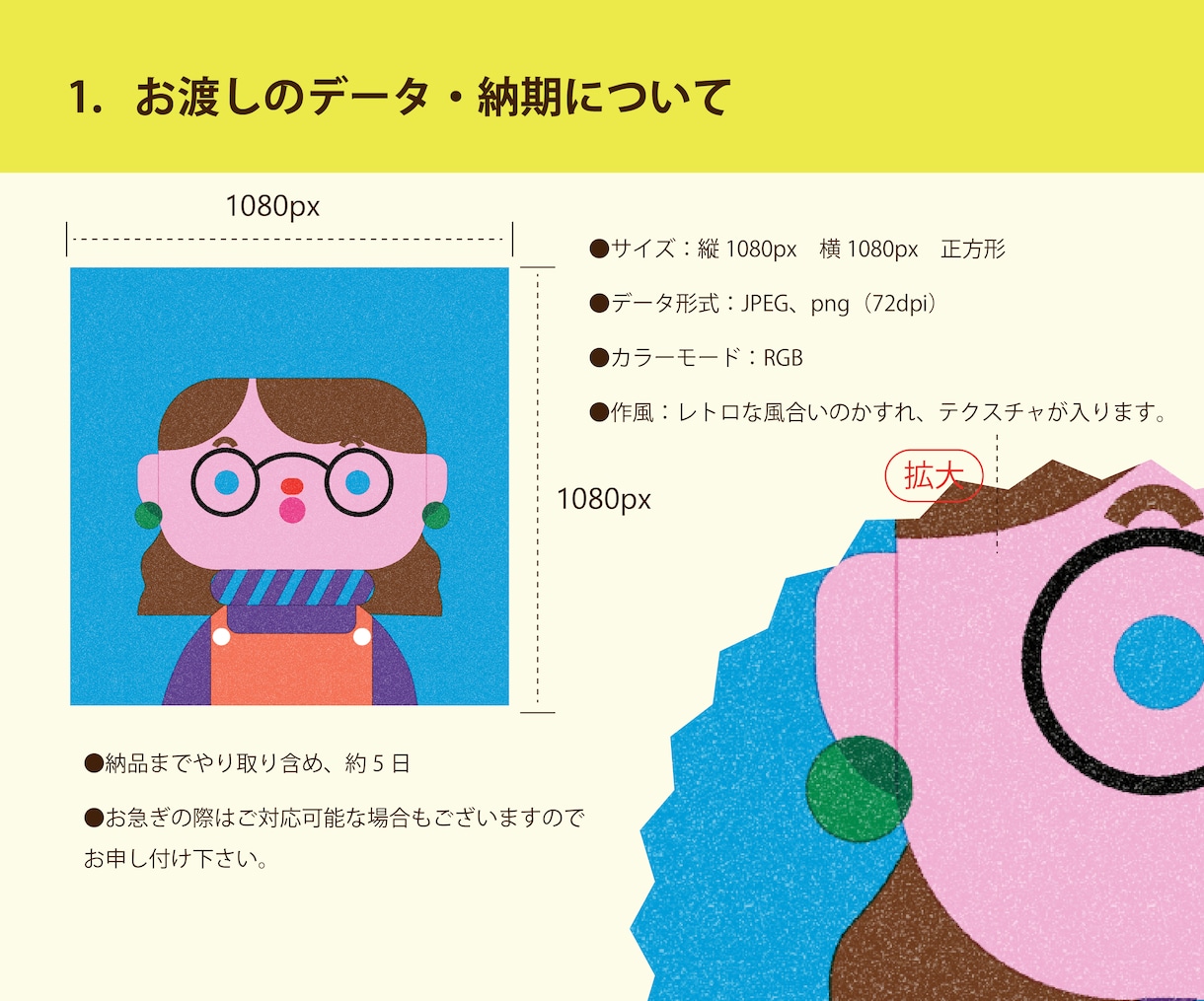 シンプルでかわいいSNSアイコンイラストを描きます あなたのイメージをシンプルでかわいいアイコンにします。 イメージ2
