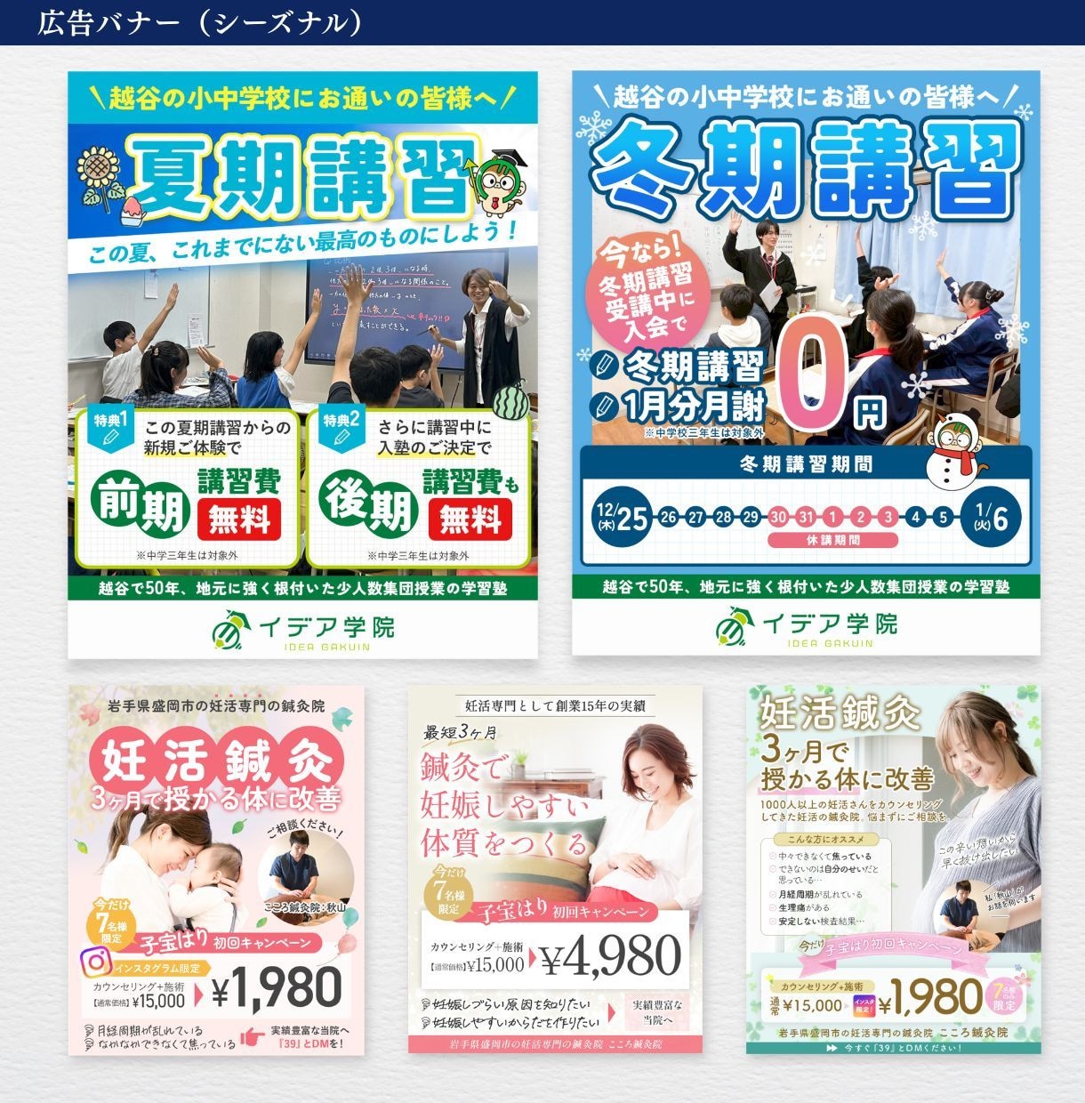 一瞬で心に響くデザイン！高品質バナー届けます 修正無制限対応／3枚以上は割引あり／お任せOK イメージ3