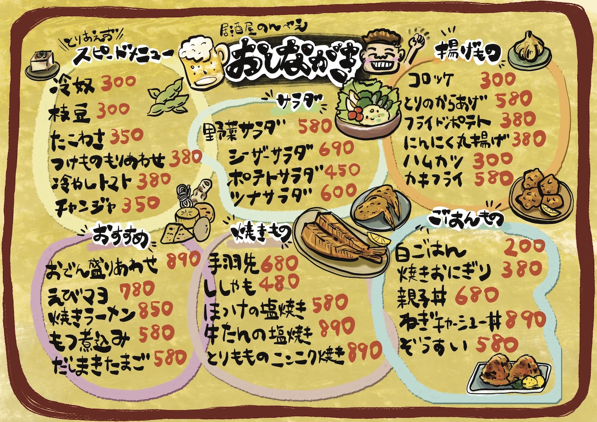 飲食店のお店のメニューやPOPを手書き風で描きます 飲食店様のメニュー温かい手書き風のイラストや文字で作ります！ イメージ7
