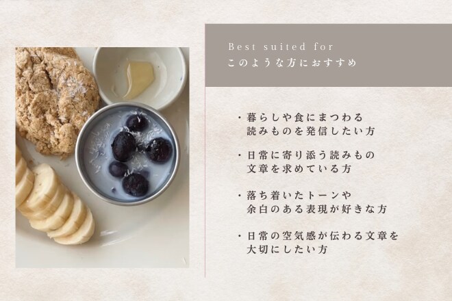 月4本）暮らし・日常をテーマに読みものを執筆します 小さなお店や、丁寧なものづくりをされている方へ イメージ3