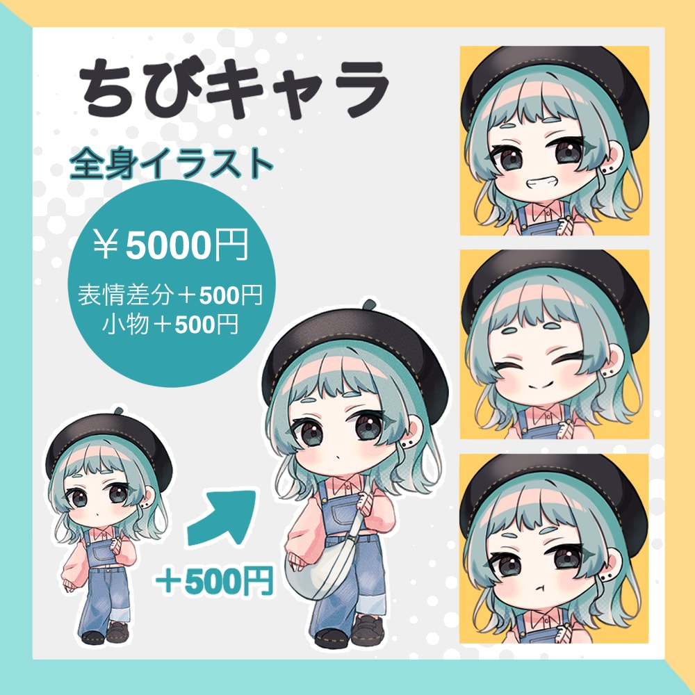 可愛いイラスト描きます ちびキャラが得意です！等身イラストも描けます！ イメージ2