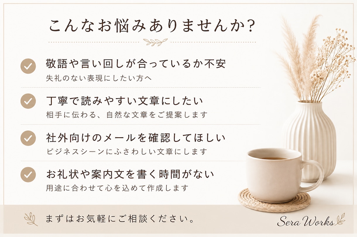 秘書経験を活かし文書を丁寧に作成します 秘書経験を活かし、心を込めて丁寧に対応します。 イメージ2