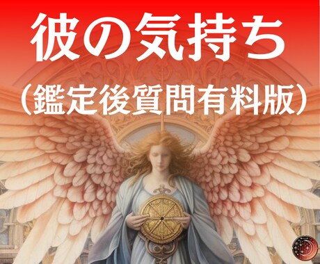 タロット×リーディングでこの恋の流れを鑑定します 相手の気持ち／未来／片思い／復縁／曖昧な関係 イメージ1