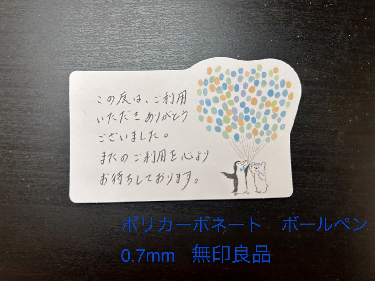 心のこもったメッセージカード代筆します 大切な方への想いを、あなたに代わって丁寧に綴ります。 イメージ5