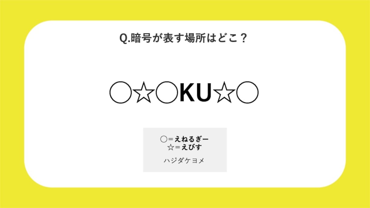 みんなでワイワイ！盛り上がる『謎解き』を作成します 盛り上がる「謎解き」を作りたい！けどお困りのあなたへ！ イメージ2
