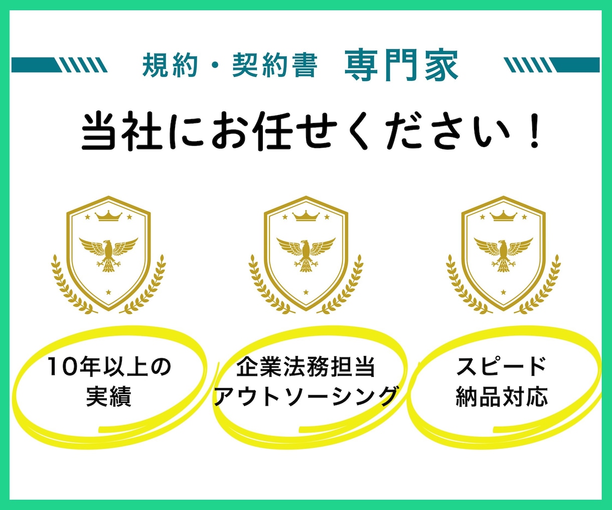 契約書を修正します クライアントや取引先との契約書　トラブルを防止したい イメージ4