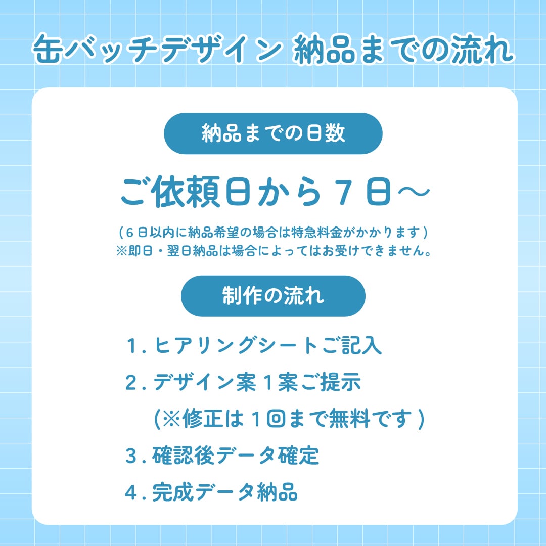 缶バッチデザインいたします そのまま入稿できる！テンプレートデータ作成いたします！ イメージ3