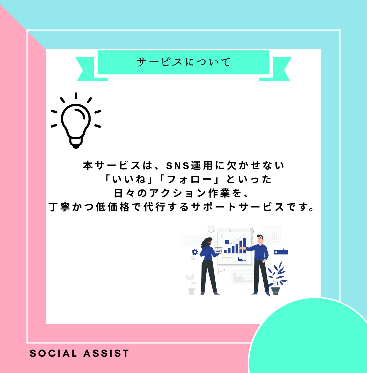 X（旧Twitter）いいね・フォローを運用します 【低価格、高品質】毎日のいいね、フォローでX運用支えます イメージ2