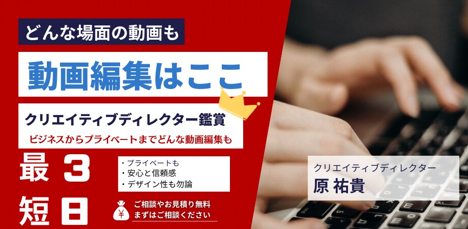 クリエイティブディレクター鑑賞 動画編集致します ビジネスからプライベートまでどんな動画も編集致します！ イメージ1