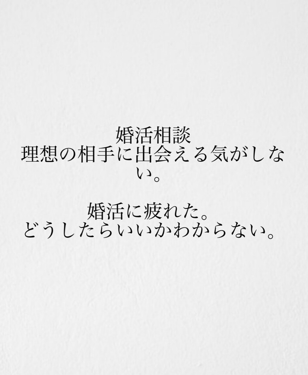 誰にも言えない悩み相談乗ります つらい恋・迷い・秘密の悩み、ひとりで抱えないで大丈夫。 イメージ5