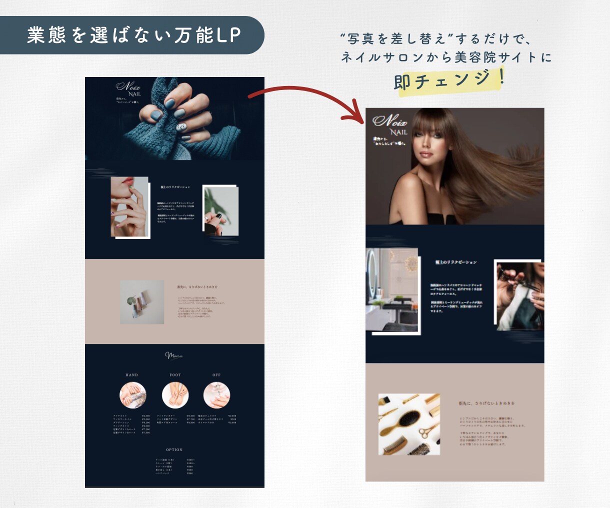 Canva専用 LPテンプレートを販売します スマホ対応の"おしゃれな"テンプレート/ネイルサロン向け イメージ6