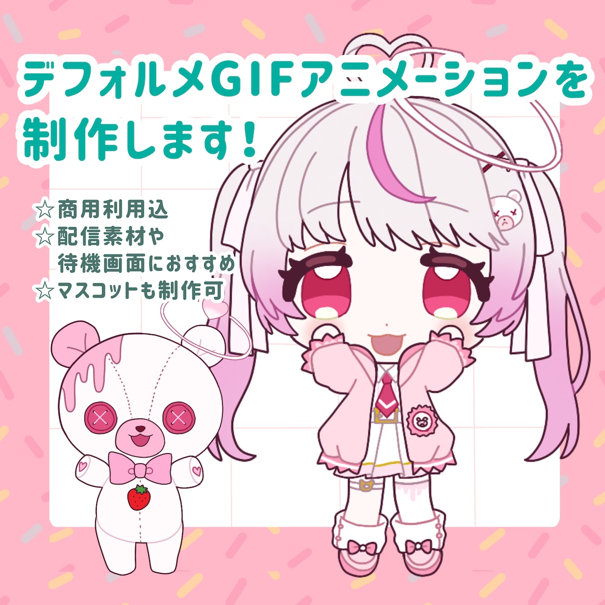配信素材に◎アニメーションスタンプを制作します 【すべて手描きで制作】簡単なループアニメーションです イメージ1